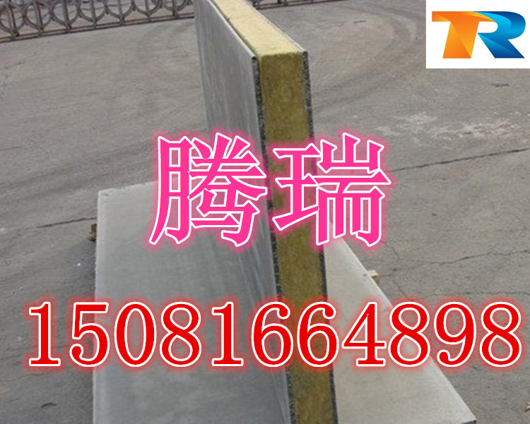 岩棉复合板