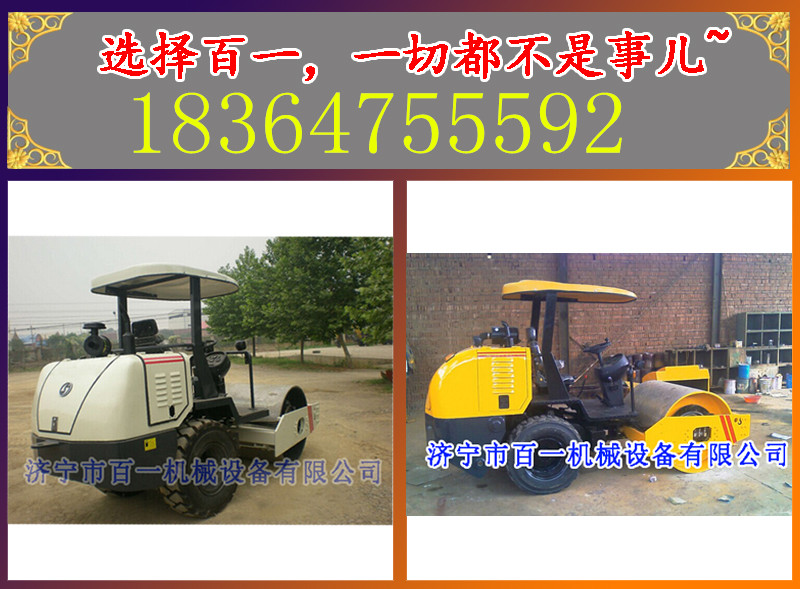 驾驶压路机 座驾单轮压路机百一制造&nbsp;&nbsp;小型压路机&nbsp;&nbsp;振动压路机