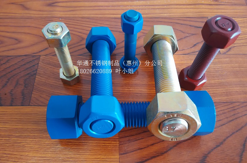 海上工程 12.9级特氟龙Teflon防腐涂层双头螺拴 特氟龙防腐螺拴 防腐紧固件