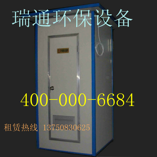下城低价出租移动厕所电话 移动厕所租赁 环保厕所出租 临时卫生间租售