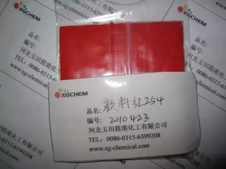 颜料耐晒艳红&nbsp;&nbsp;金光红&nbsp;&nbsp;永固桔黄&nbsp;&nbsp;坚固大红
