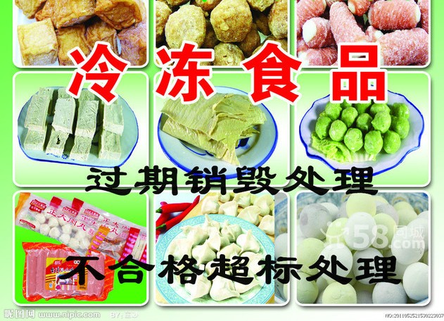 常州食品销毁常州销毁废弃物品劣质产品销毁有问题食物销毁
