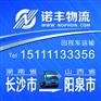 长沙返到山西阳泉6.8/9.6/13米回头货车 回程车物流