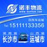 长沙返到山西运城6.8/9.6/13米回头货车 回程车物流