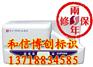 SP00标牌机，线缆标牌印字机，sp-r130b