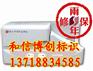 SP300标牌机，线缆标牌印字机，sp-r130b