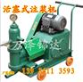 河南新乡支护专用小型注浆泵高效率电动注浆机经销商