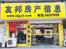 张家港杨舍镇/塘桥镇/金港镇/锦丰镇/常阴沙二手房求租/求购