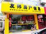 张家港乐余镇/凤凰镇/南丰镇/大新镇商铺出租/出售