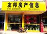 张家港乐余镇/凤凰镇/南丰镇/大新镇商铺求租/求购
