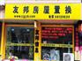 张家港杨舍镇/塘桥镇/金港镇/锦丰镇/常阴沙厂房出租/出售