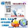 冀信网络电话卡厂家批发 定做商家广告促销卡