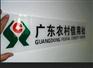 户外广告设计、制作、投放一条龙服务