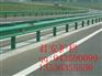 供应哈尔滨公路波形护栏板//高速公路波形护栏板