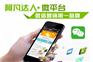一流的微平台——最具口碑的阿凡达微平台推荐