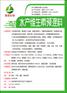 沧州莱森   水产维生素预混料，水产专用维生素，水产预混料