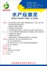 沧州莱森   水产应激灵，水产抗应激，厂家直销，水产饲料添加
