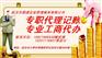 蔡甸会计代账——专业的代理记账武汉哪里有