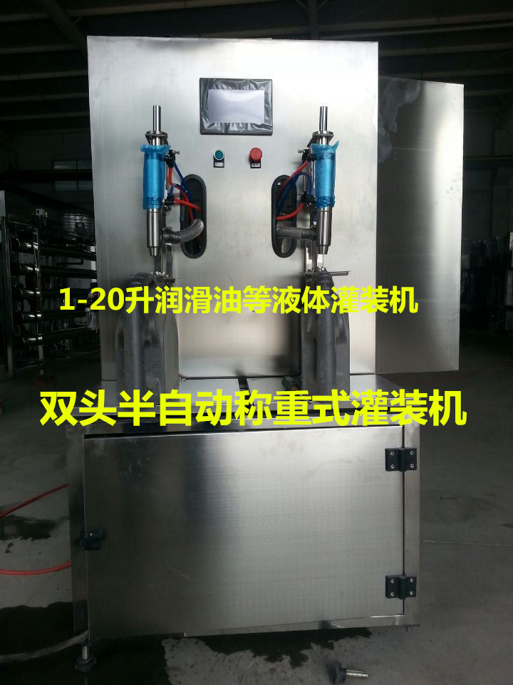 扬州|镇江|泰州|宿迁1-20升润滑油灌装机-小型称重灌装机&nbsp;&nbsp;润滑油灌装机厂家&nbsp;&nbsp;半自动灌装机图片&nbsp;&nbsp;称重灌装机视频