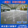 延安厂房地坪商场地坪