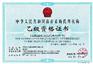 招标代理公司_【荐】一级的招标代理