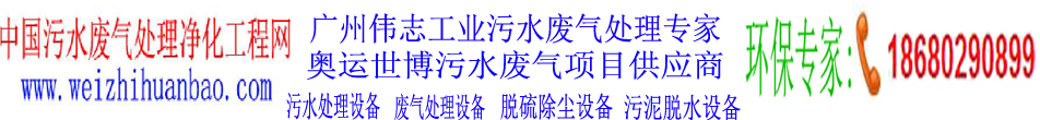MBR污水处理设备