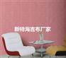 供应装饰城专用海基布 墙基布 海基布批发