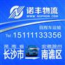 长沙返到滁州南谯区的6.8/9.6/13米回程车 货运