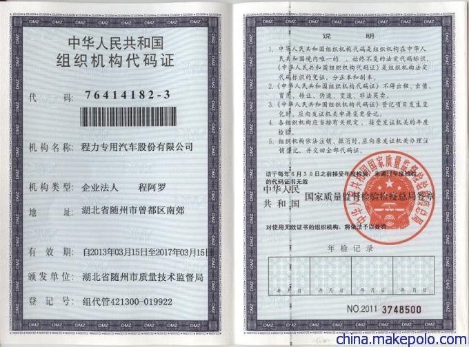 内江市随车吊6m,后双桥随车起重运输车多少钱
