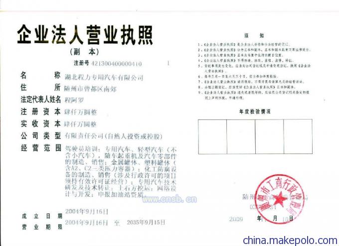 内江市随车吊6m,后双桥随车起重运输车多少钱