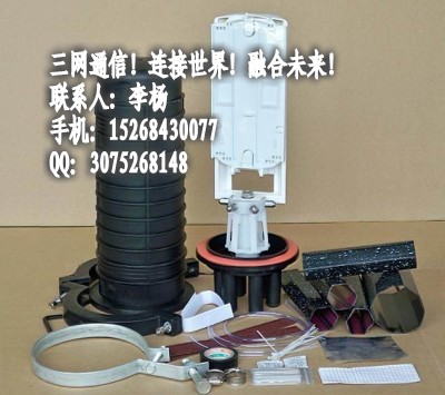 96芯光缆接头盒&nbsp;&nbsp;光缆接续盒&nbsp;&nbsp;光缆接头包
