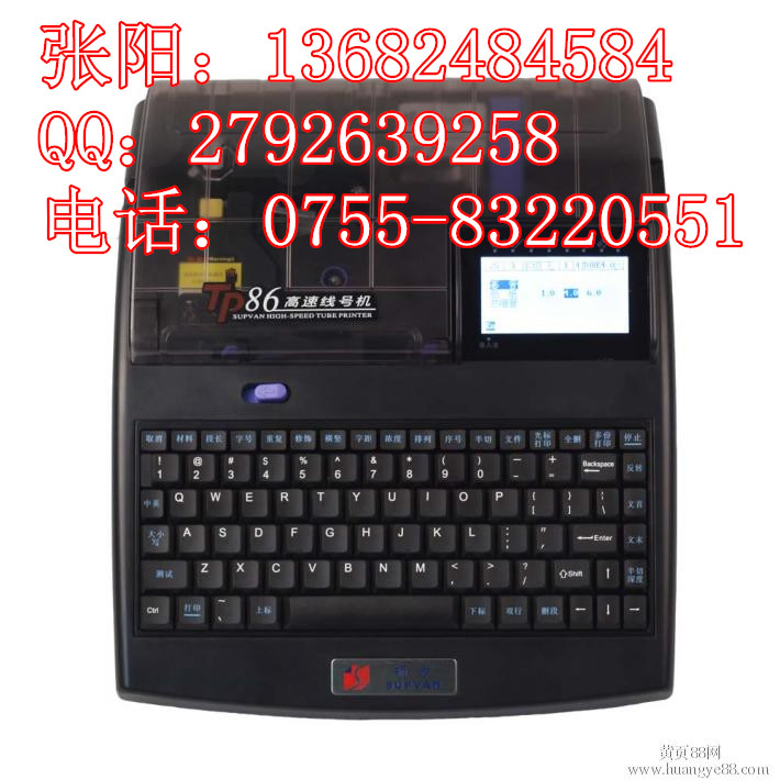 硕方电子线号机TP70硕方电缆套管打号机  硕方中文线号机  硕方线号机电力