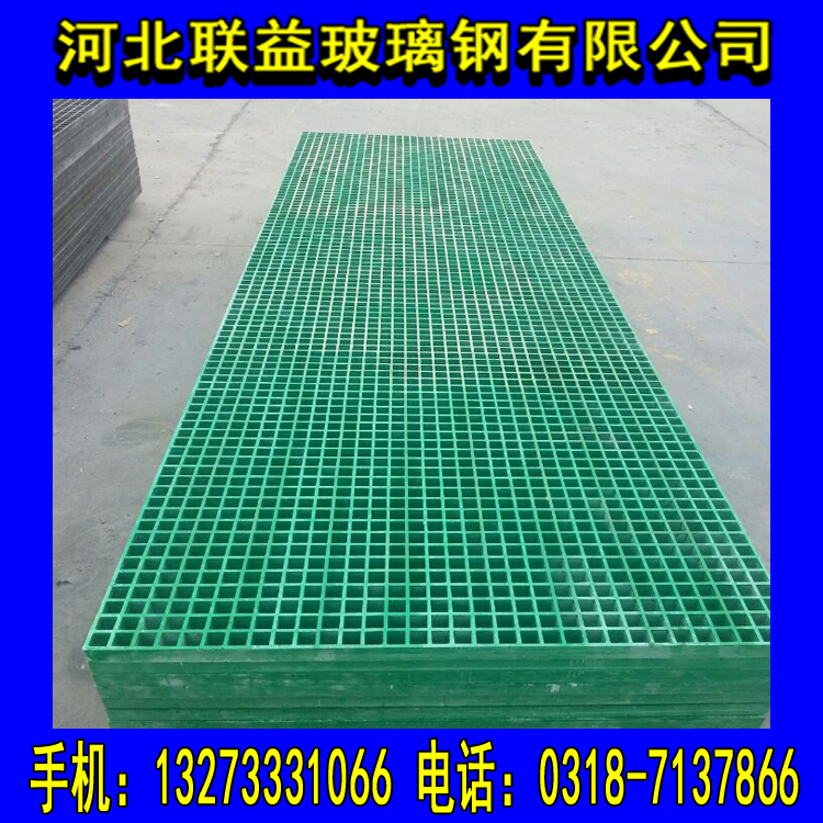 化工厂走道格栅/汽车美容店洗车地板玻璃钢格栅&nbsp;&nbsp;耐老化使用寿命长