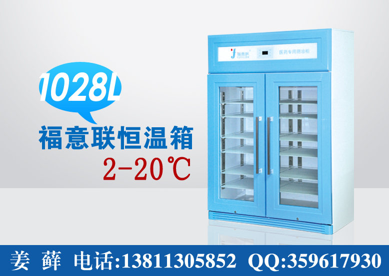 X光胶片恒温储存柜