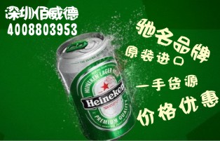 台州原装荷兰版喜力啤酒整柜进口  进口喜力  进口啤酒