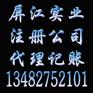浦东注册公司|浦东公司注册|注册浦东公司