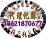 供应黄浦会计代理|黄浦代理记账|黄浦财务代理