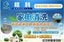 创业做项目首推家电清洗
