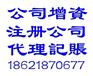 供应松江财务代理|松江代理记账|松江注册公司