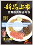 米饭当家－卤肉饭品牌倡导者   米饭当家台湾卤肉饭加盟店怎么