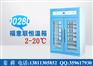 胶片10-20度保存箱