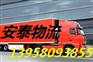 绍兴到宿迁物流专线