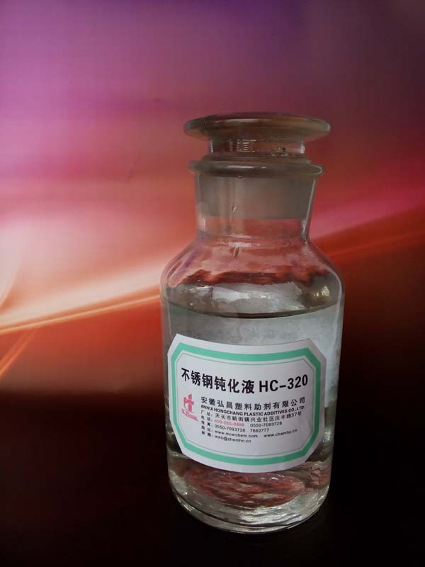 不銹鋼鈍化液代理 想買優(yōu)質(zhì)不銹鋼鈍化液，就來(lái)安徽弘昌塑料助劑