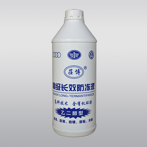 汽車專用玻璃水//防凍液生產(chǎn)廠家//山東防凍液生產(chǎn)廠家