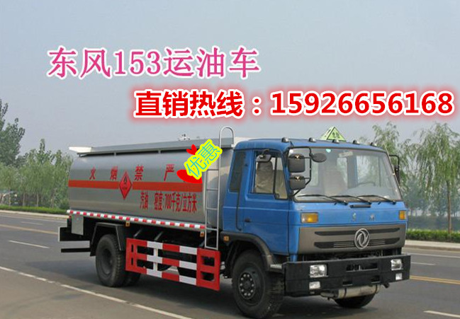 12吨油罐车价格  油罐车多少钱