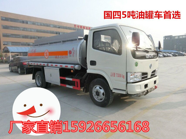 东风天锦12吨加油车价格