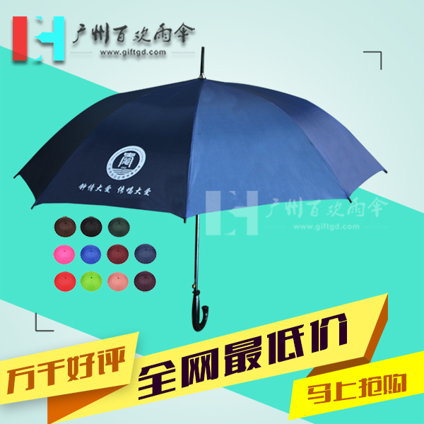 【雨伞厂】订做广州小学广告伞_广州雨伞厂_制伞厂