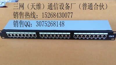 12口网络配线架