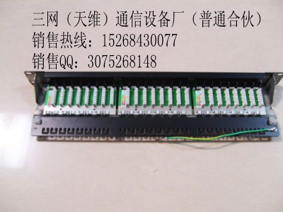 24口网络配线架