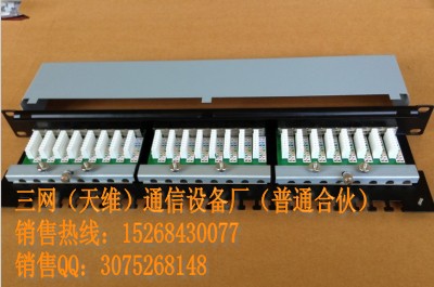 24口网络配线架